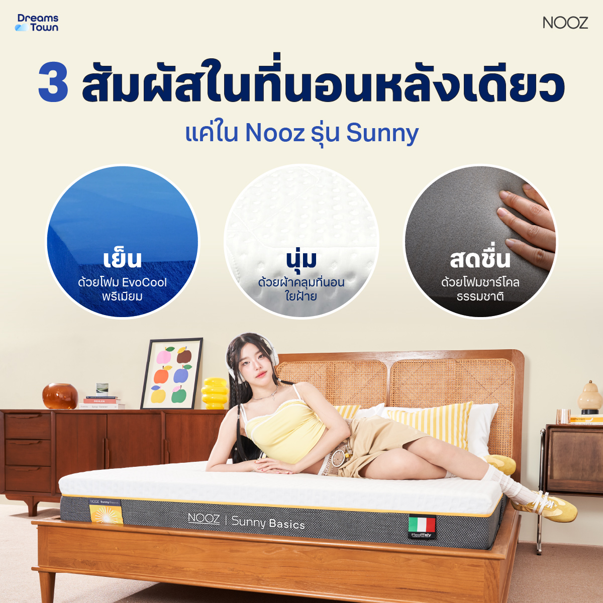 ที่นอนยางพารา 6 ฟุต NOOZ SUNNY BASICS EVO หนา 6 นิ้ว_4